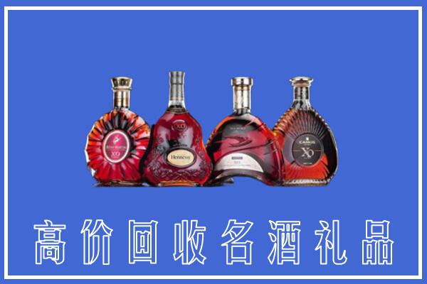 梁河县回收洋酒