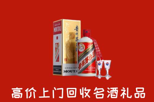 梁河县高价回收茅台酒