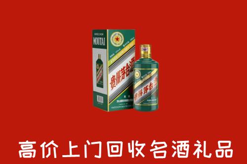 梁河县回收五星茅台酒